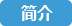 <p>濟(jì)寧市金德水處理設(shè)備有限公司</p><p>咨詢(xún)熱線(xiàn)：13188828066 / 15853767099</p>